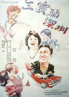 好老师